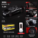 XLG特斯拉ROADSTER车模大号合金敞篷跑车模型仿真汽车玩具车男孩摆件 【1:24】特斯拉MODEL S-黑色