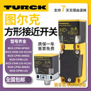 图尔克接近开关BI15 20U-CK40/CP40-AP6X2-H1141 FZ3X2 LIU VP4X2 BI15-CP40-AP6X2