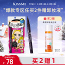 奇士美（kiss me）花盈美蔻持久柔滑液体眼线笔0.4ml 01漆黑色（纤细笔尖）