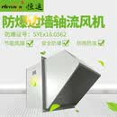 HEYUNCNBWEX防爆换气扇方形壁式轴流风机边墙百叶工业通风仓库厂房排风扇 BWEX-550D4