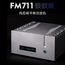 BRZHIFI限量版瑞士名机FM711MK2线路纯后级500W+500W大功率发烧hifi功放机家用HIEND级 极致版FM711END功放