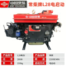 常柴中国常柴原厂柴油机五征三轮车ZS1105 1115 L24扁水箱系列发动机 常柴扁水箱L28M