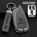 LONGSNOL别克钥匙套2023款昂科威S/GS汽车钥匙包20-23款昂科威plus保护壳 D款 枪灰色 整套