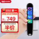网易有道词典笔X3s旗舰版 点读笔英语学习翻译神器 电子词典翻译笔翻译机 扫描笔单词笔扫读笔 明眸黑