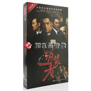 正版 电视剧 高清珍藏版伪装者15DVD光盘 胡歌 靳东 刘敏涛