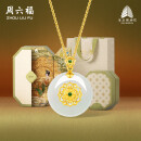 周六福福韵长安系列韶玉金镶玉和田玉吊坠女Y0413290 不含链生日礼物