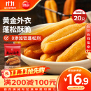 思念无矾放心油条900g20根 儿童早餐半成品食品早点早饭