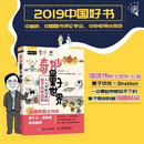 奇妙量子世界 人人都能看懂的量子科学漫画 趣味物理学 量子力学 量子物理史