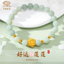 中国珠宝 母亲节520情人节礼物 黄金手链女士足金莲花和田玉手串转运珠生日礼物送老婆送妈妈