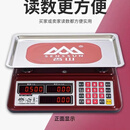 香山新款正品香山电子秤30公斤商用精准称重省电耐用台秤家用厨房称 香山高清红字凹盘 30kg 5g