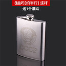 加厚不锈钢扁酒壶半斤小酒壶家用 随身户外便携酒瓶 盎司扁水壶 8盎司(约半斤)无套送漏斗连杆