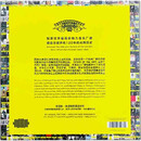 【中图音像】德意志留声机的故事 LP+BOOK / V.A. 碟片 进口唱片 古典 环球 文娱音乐 原版 4835937