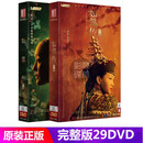 正版 如懿传电视剧全集 高清dvd光盘碟片珍藏版 周迅 霍建华