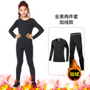 迪卡儿童紧身衣训练服速干衣女童篮球足球跑步瑜伽服女孩打底服套装秋 加绒款-全黑2件套 26码建议130-140高60斤左右
