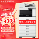 佳能（Canon）C3322L  C3326 C3330L C3130L C3222L激光无线大型打印机办公彩色复合复印机双面扫描商用一体机 (咨询有优惠) C3322L+输稿器+原装底柜 双层纸盒