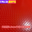 星晚牛筋2mm加厚防滑垫子塑料防水橡胶门垫走廊楼梯厨房车间地胶地垫 升级版2.0  2.5米宽*