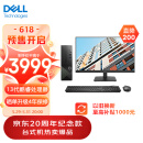 戴尔(Dell)成就3020台式机电脑主机 商用办公电脑整机 (13代i5-13400 16G 256GSSD+1TB)23.8英寸