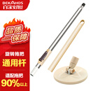 百家好世 拖把杆旋转加粗拖把盘尘推杆圆拖把头配件杆盘套装不含拖把头