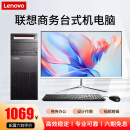 联想(Lenovo)台式机商务主机英特尔酷睿i5 i7独显办公设计剪辑游戏二手电脑全套 配置六  酷睿i5 16G 740G双硬盘 24寸