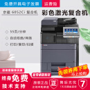 京瓷3252Ci 5052Ci数码激光A3彩色复合机 网络双面打印 复印 扫描 多功能办公一体复印机 6052Ci（标配2纸盒）
