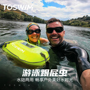 TOSWIM拓胜游泳浮漂 跟屁虫双气囊野游储物包游泳包漂流袋 夏夜萤光