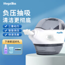 MegaBliss（美嘉宝）负压式洗鼻器电动双头灌洗成人儿童家用鼻炎鼻塞鼻腔清洗器洗鼻冲洗器通鼻冲鼻器