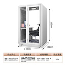 小型电话亭隔音房家用录音棚办公室隔音舱隔音仓移动直播间静音舱 1.4X1.2M白色直播间