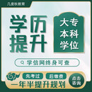 学历提升成人高考本科专升本函授教育深圳广州珠海东莞佛山中山惠州汕头江门湛江肇庆梅州茂名阳江清远