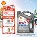 壳牌（Shell）机油全合成机油5w-30(5w30) API SP级 4L 超凡喜力2代灰壳