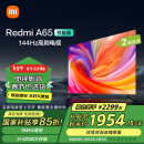 小米（MI）电视 65英寸2025款 二级能效144Hz高刷 远场语音 电视Redmi A65节能版 L65RB-RA