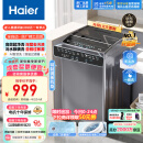 海尔（Haier）波轮洗衣机全自动小型 10公斤大容量 超净洗 立体蝶型水流 桶自洁 原厂品质 以旧换新EB100M30Pro1