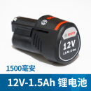 唄硶充电手钻锂电池伏12V/1.5Ah/2.0A冲击钻博士手电钻配件 12V/1.5Ah电池/只