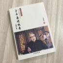台版正版现货 梁湘润著作集-子平基础概要 增订版 行卯