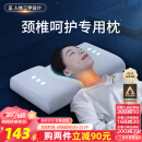 掌心御医 颈椎枕枕头颈椎记忆枕护颈枕记忆枕头颈枕头成人记忆棉睡眠专用枕头 白色