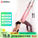水晶（CRYSTAL）下腰辅助训练器空中瑜伽绳一字马门上倒立绳开胯后弯拉筋拉伸粉色