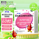 [伊可新]维生素AD滴剂 2000IU:700IU*60粒 1盒装 60粒 1岁以上 用于预防和治疗维生素A及D的缺乏症