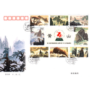 东吴收藏 1997年 邮票 集邮 首日封