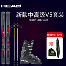 海德（HEAD） 25新品滑雪板双板套装男女中级全地域雪板雪鞋套装V5雪杖包6件套 25款雪板+90雪鞋套装 156cm