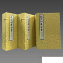 [正版图书] 水经注 本社编 线装书局 9787512013261