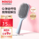名创优品（MINISO）升级款立式长柄气囊梳美发梳造型梳梳子礼物 带清洁刷 蓝色