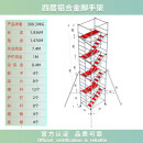 脚手架铝合金脚手架移动平台直爬梯外斜撑活动脚手架装修 4层铝合金脚手架