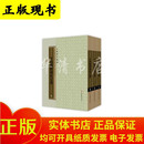 上海图书馆藏珍稀家谱丛刊 第三辑 上川明经胡氏宗谱（16开精装 全三册 ）