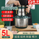 梦茜儿（MEXEMINA）新款双盆五升大容量和面绞肉机多功能商用家用绞菜器绞陷打馅的 不锈钢 0L 5升5档可和面三套刀