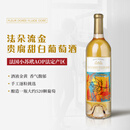 法朵【滴滴珍贵】贵腐甜酒白葡萄酒鸡尾酒 750ml*1瓶