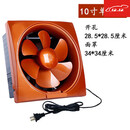 强力排气扇厨房用排风扇卫生间抽风机300x300换气窗户通风 10寸金色插头不带开关