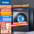 海尔（Haier) 滚筒洗衣机全自动 10公斤大容量BLDC变频香薰除菌环瀑水流金榜推荐以旧换新 EG100MATE3S