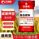 丰满龙复合肥氮磷钾15-15-15肥料缓释大量元素农用花卉果蔬通用颗粒50斤