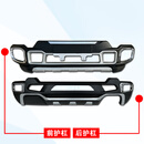 适用于JEEP吉普自由侠护杠自由侠前后杠加装保险杠防撞装饰保护杠 16-18款/自由侠/豪华款【加厚】 后护杠 x 否
