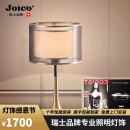 JOICO瑞士品牌后现代轻奢台灯床头卧室温馨创意时尚布艺床头灯装饰灯具 加大款黑色罩9瓦三色LED