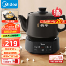 美的（Midea）煎药壶 全自动分体 3.5L家用养生壶 熬药中药锅 中药煲炖汤智能免看管 二煎 变频萃取保温JYC3558